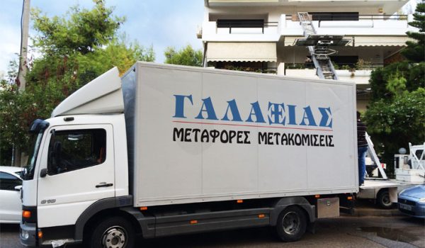 ΓΑΛΑΞΙΑΣ ΜΕΤΑΦΟΡΙΚΗ